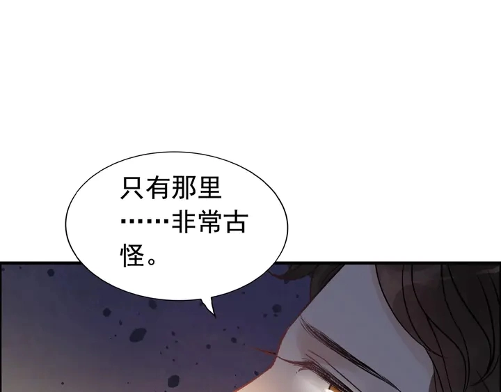 第251话 我不会放过她86
