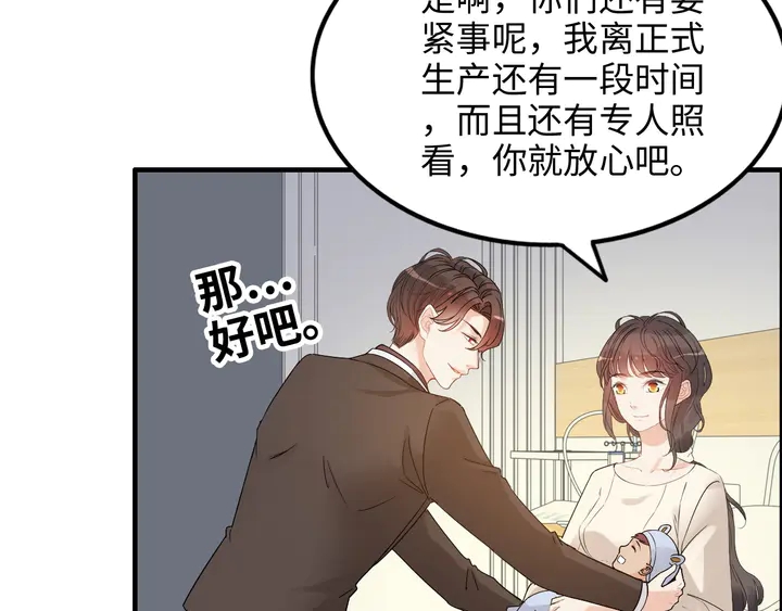 第297话 尹司宸喜当爹66