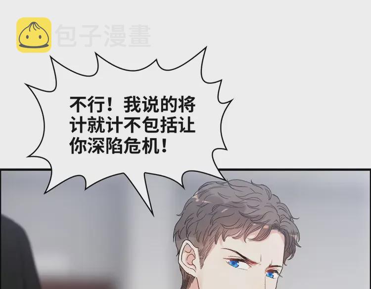 第380话 并非温室里的花63