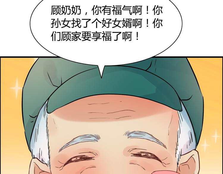 第11话 仗势欺人80