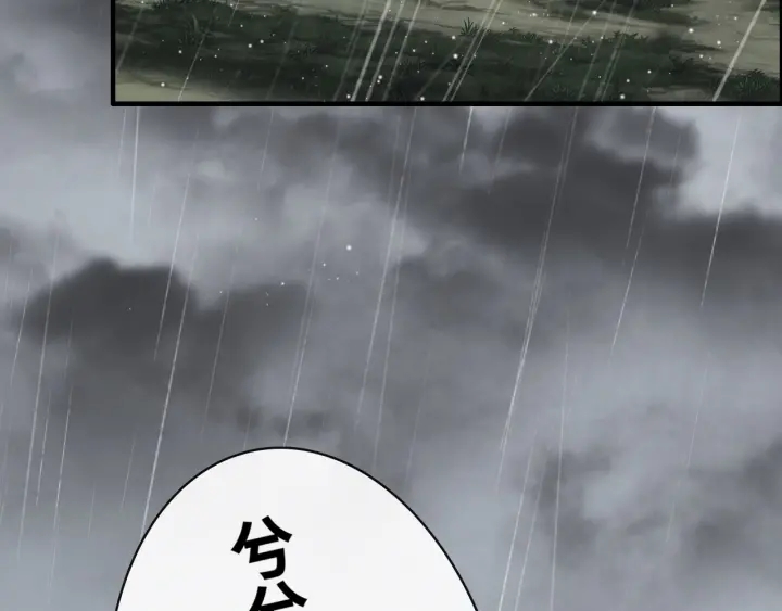 第337话 茶山的雨天87