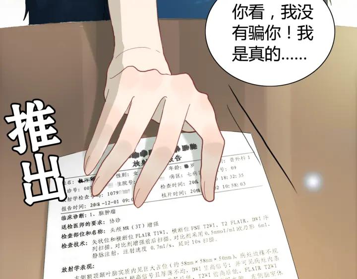 第64话 不做敌人也做不成朋友40