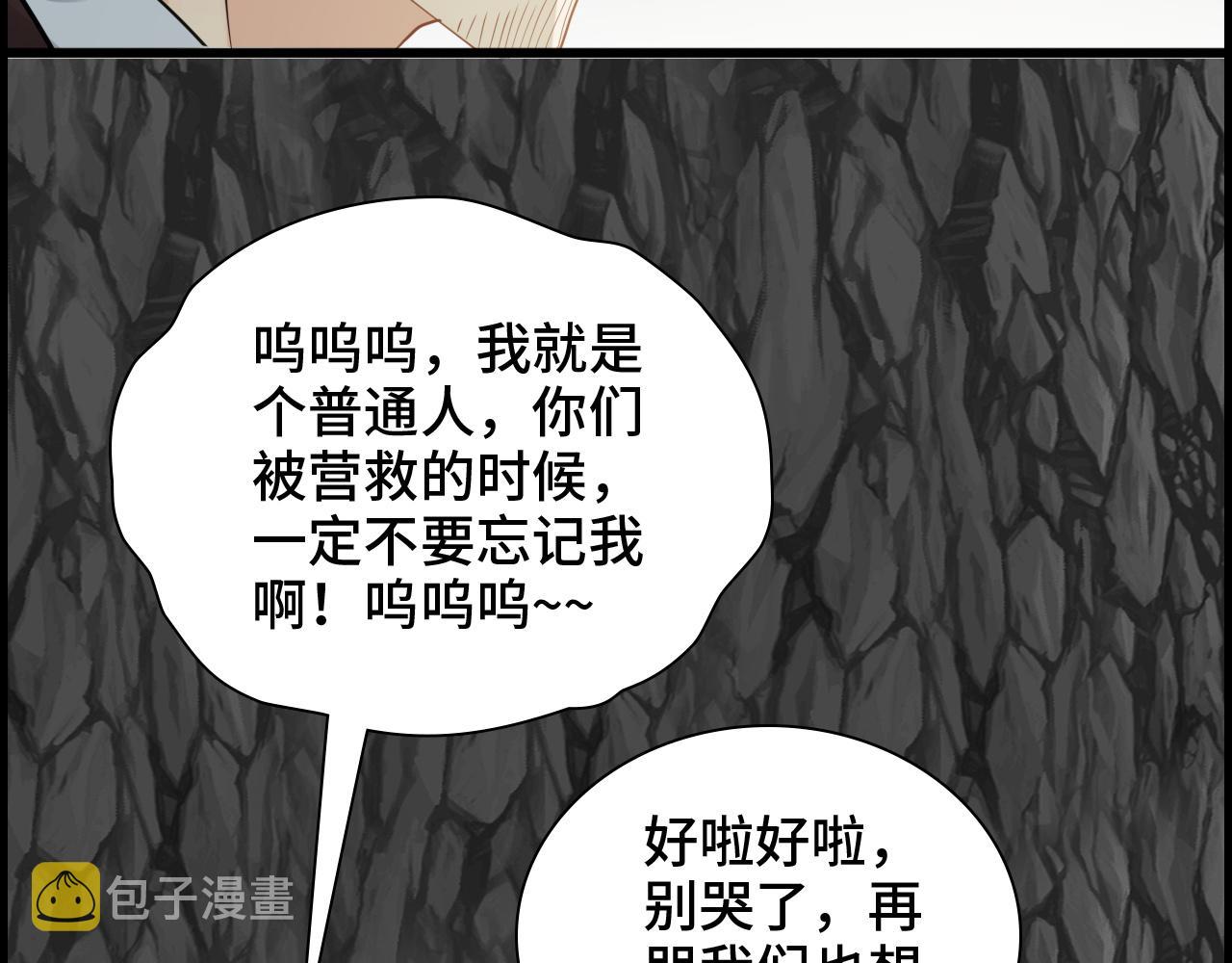 第459话 演员的自我修养48