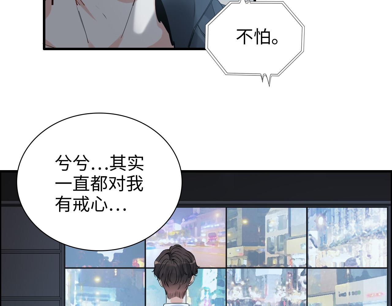 第384话 只有墨总在“躺枪”26