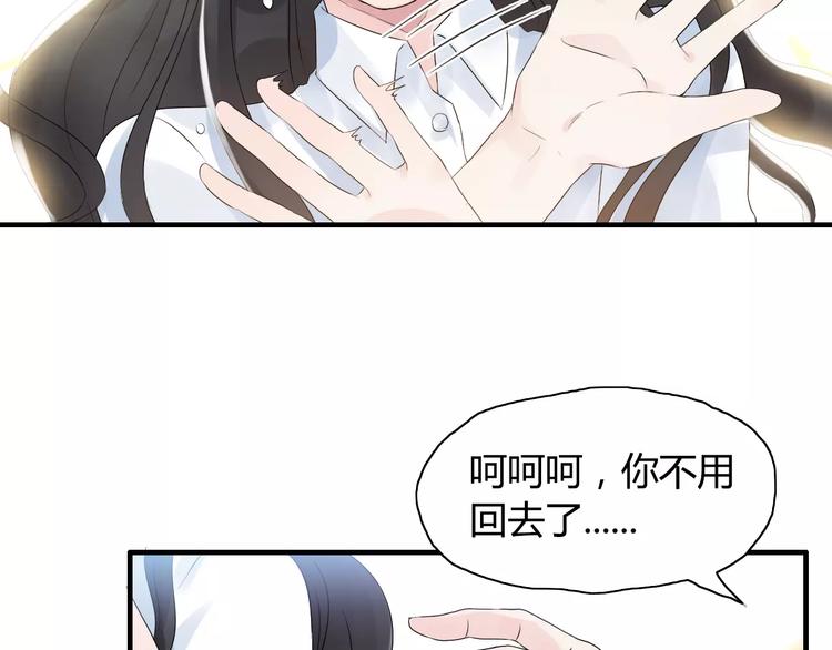 第6话 被迫结婚31