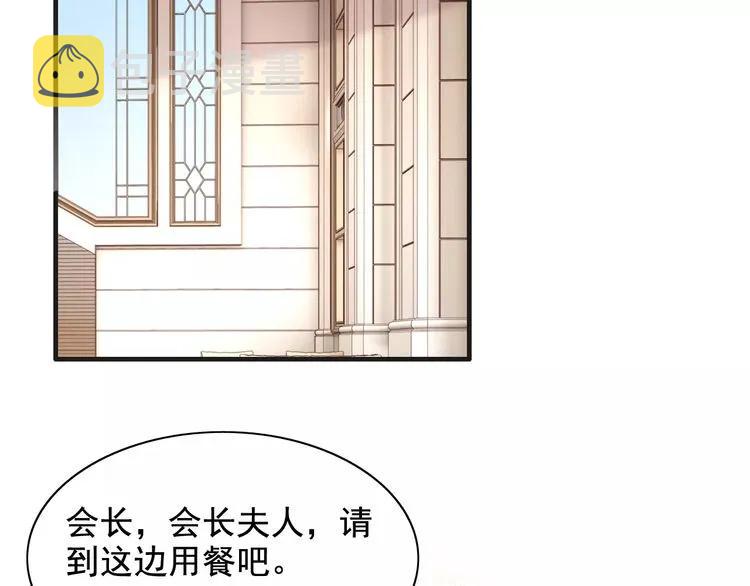 第41话 前女友危机！3