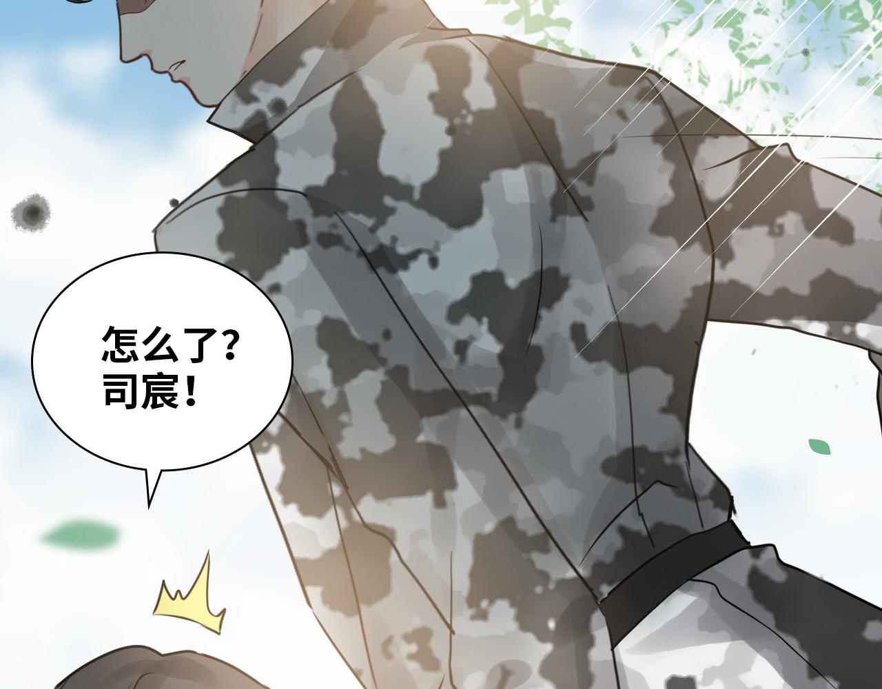 第493话 墨总释然84