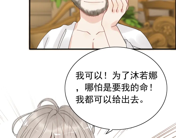 第245话 你真的喜欢她吗64