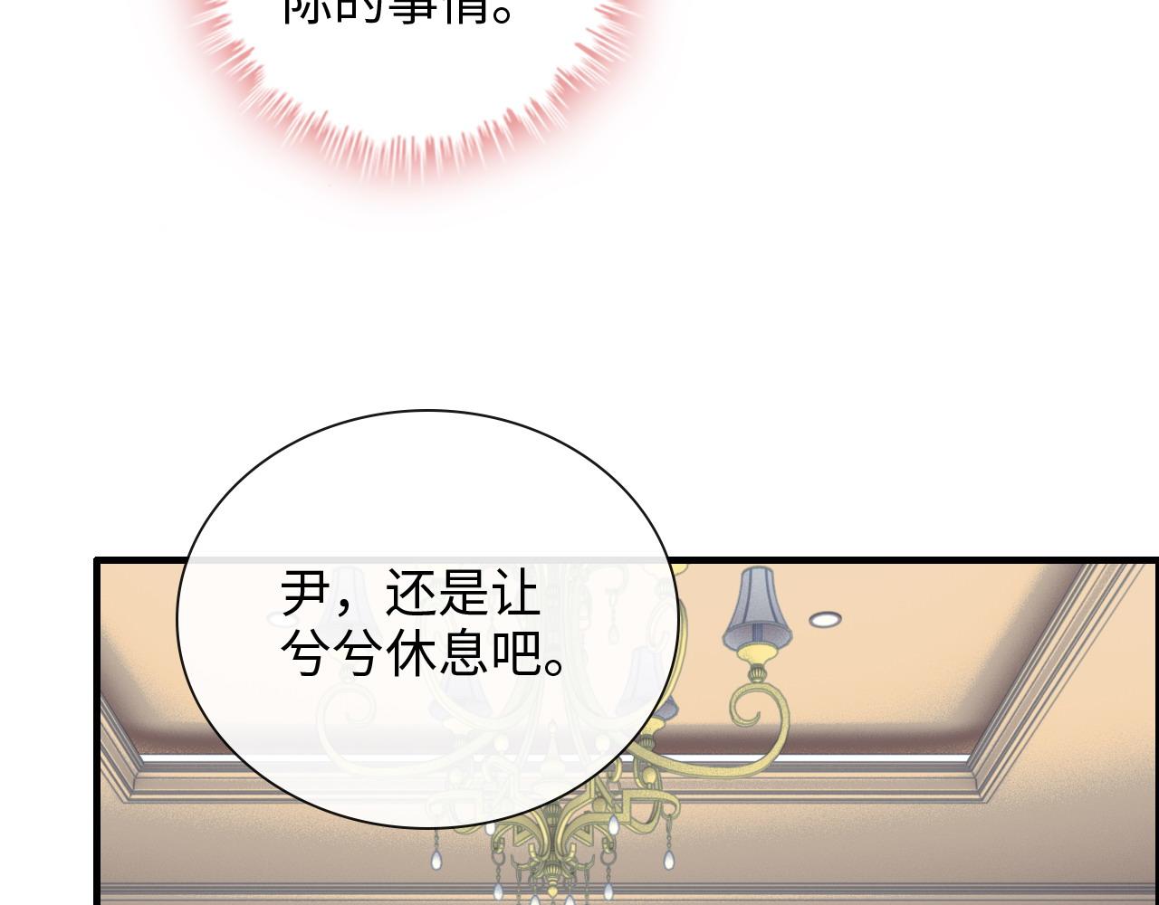 第408话 好久不见，顾兮兮104