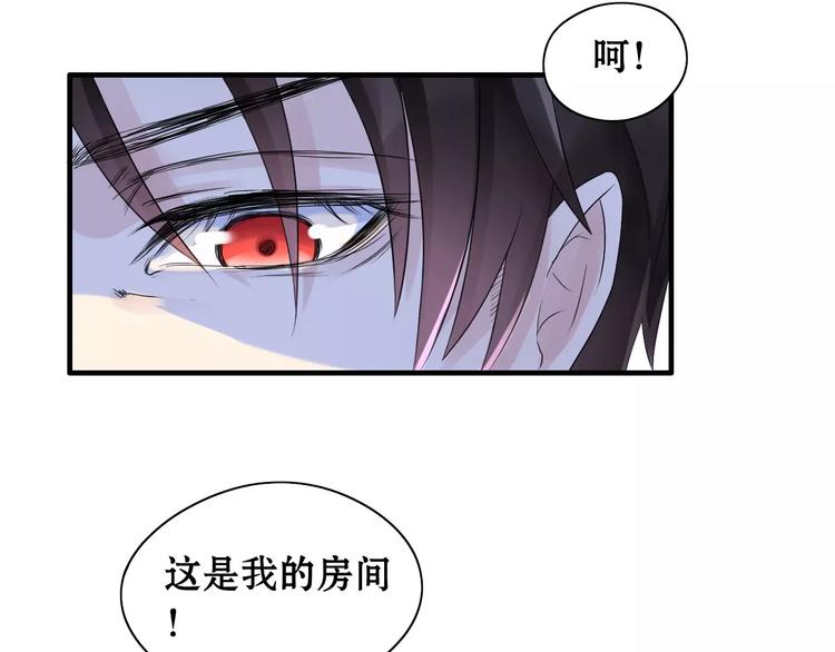 第1话 同床陌生人17