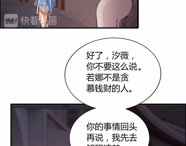 第185话 绿茶女的挑衅28