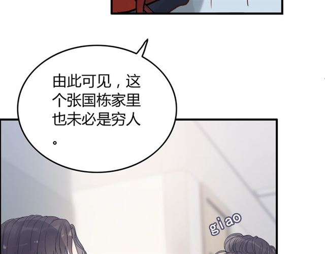 第167话 心怀鬼胎38