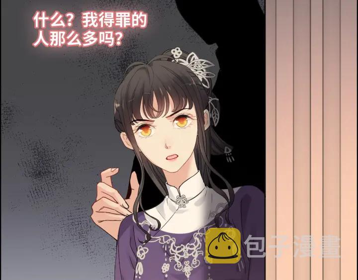 第376话 陷害兮兮49