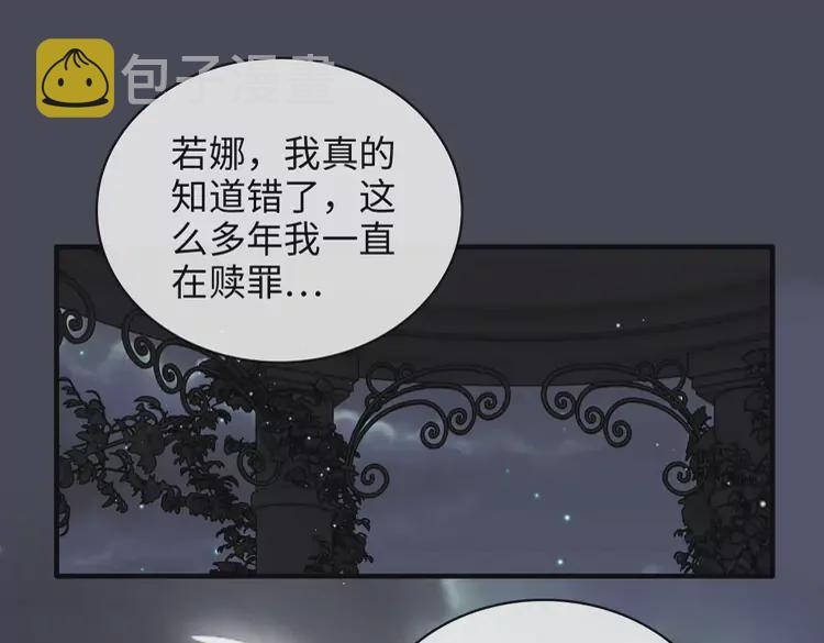 第365话 墨梓忻的答案73