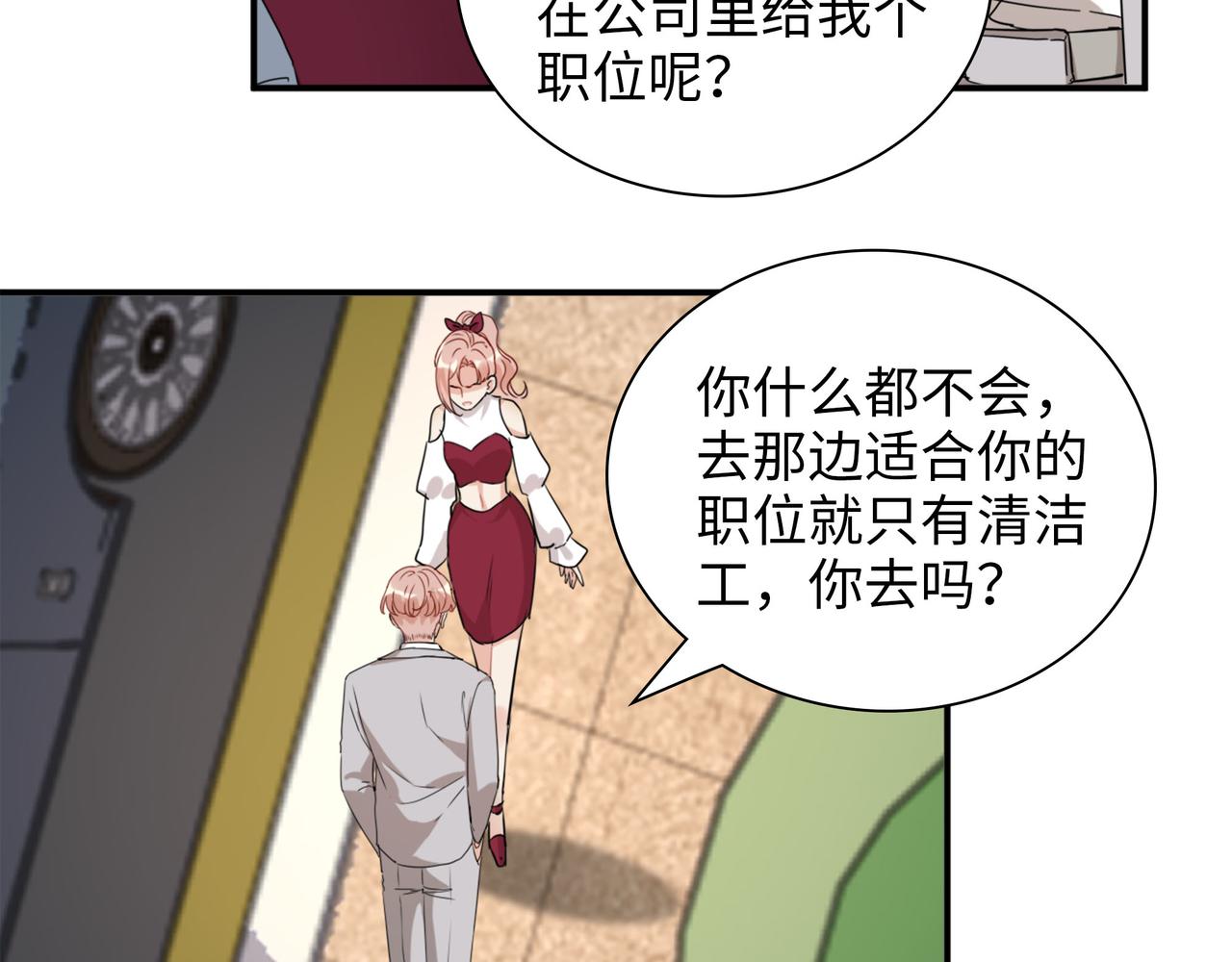 第502话 兄妹决裂94