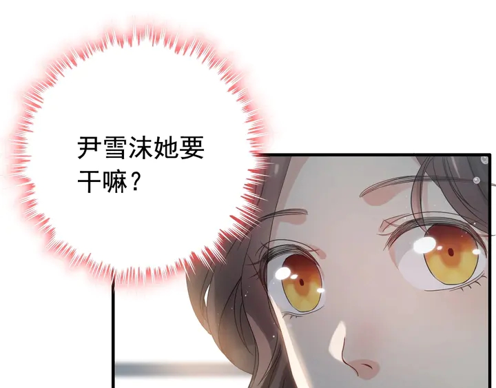 第281话 不知礼节的堂妹63