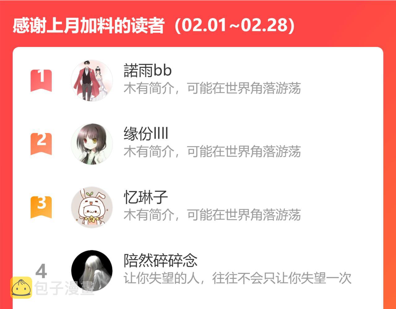 第427话 一切，全都是泡沫118