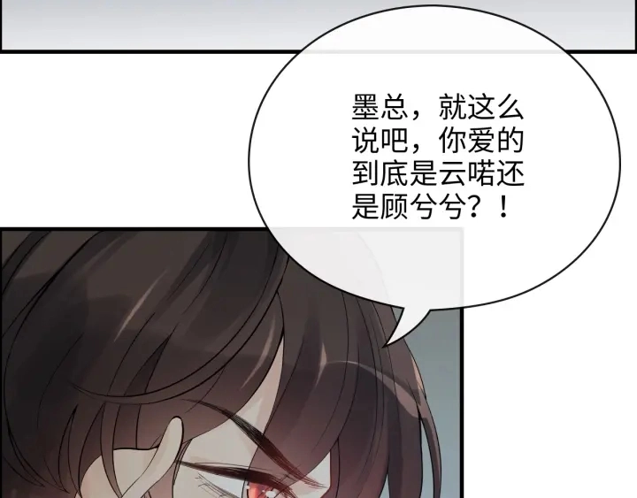 第339话 墨梓忻的抉择21