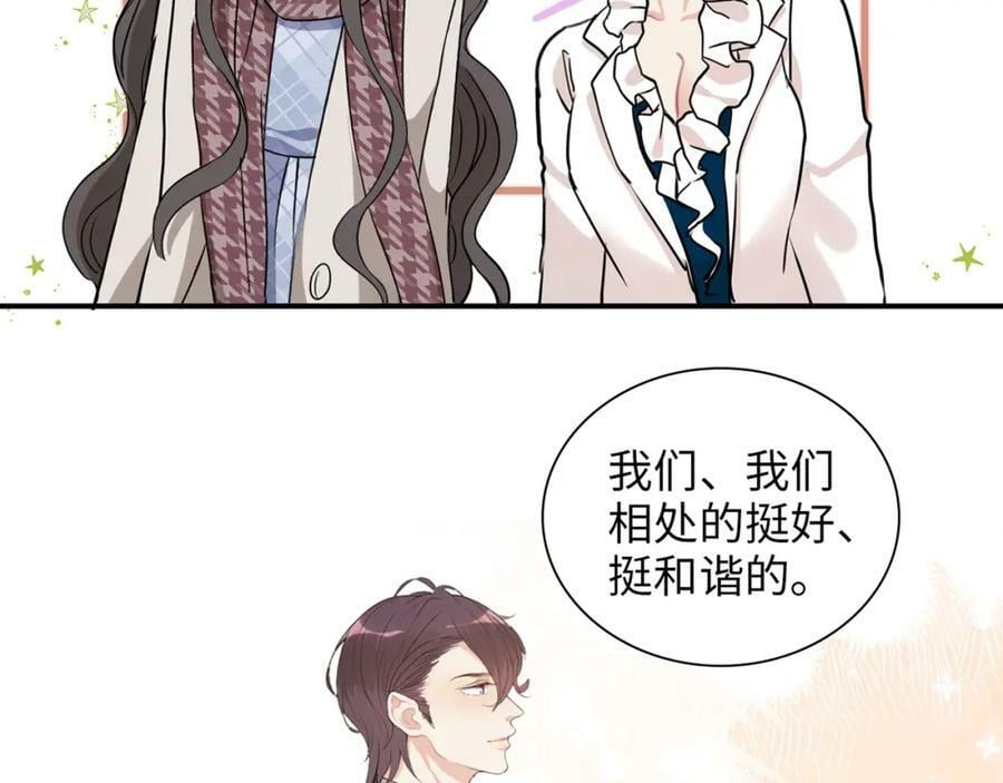 第521话 若娜的烦心事103
