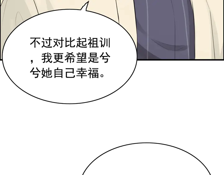 第287话 天塌下来老公顶着16
