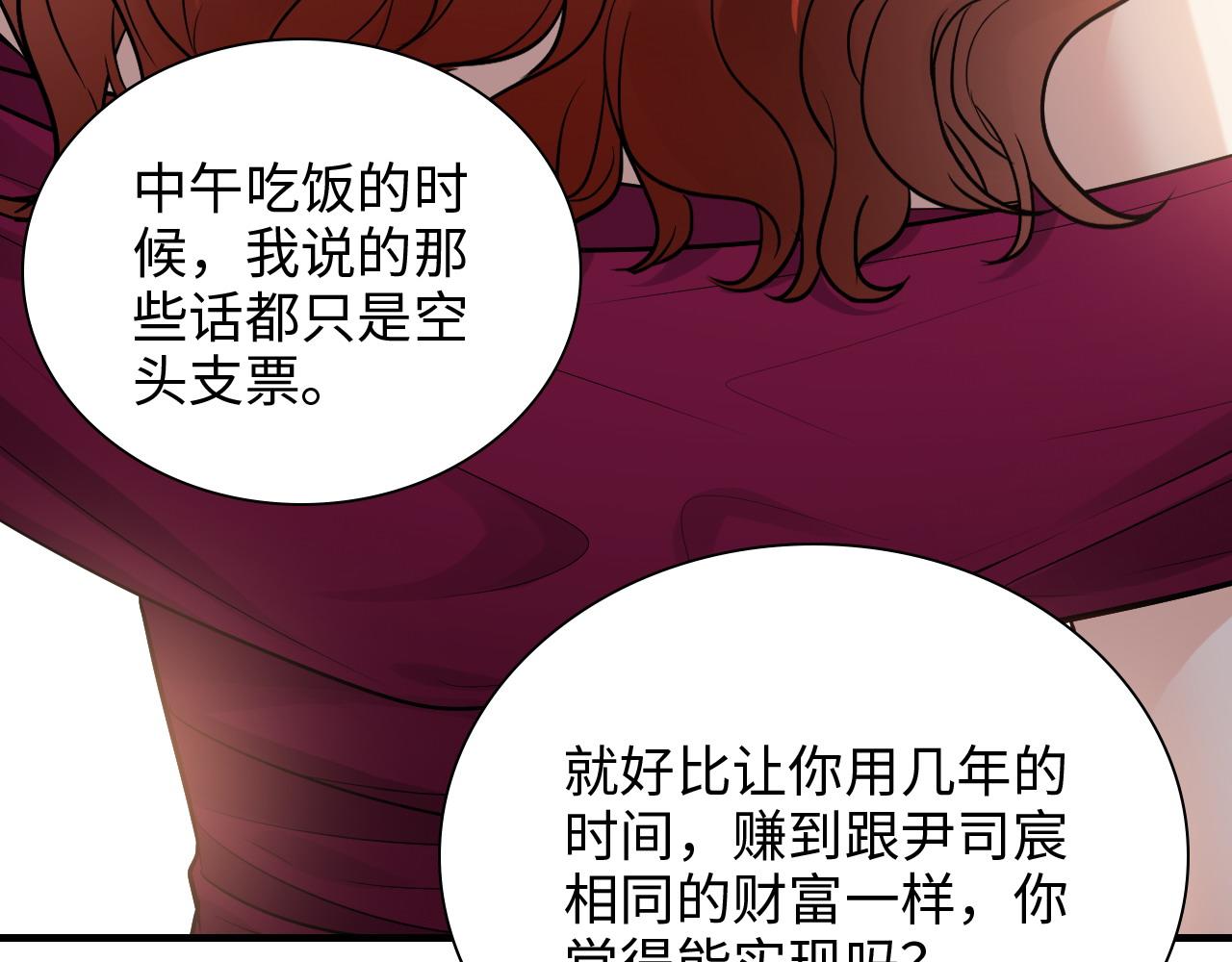 第427话 一切，全都是泡沫79
