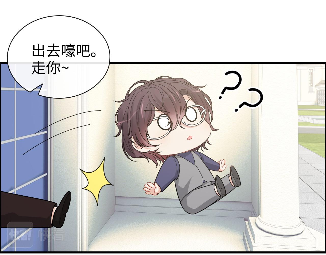 第408话 好久不见，顾兮兮63
