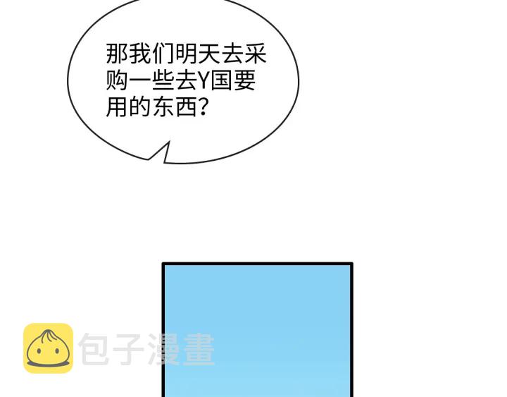 第319话 带着孩子去出差57