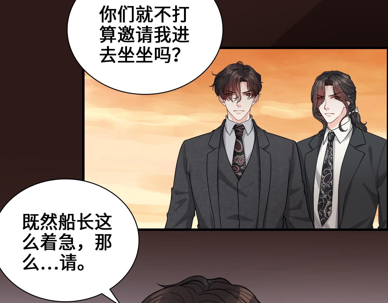 第457话 我可不是玩海贼过家家20