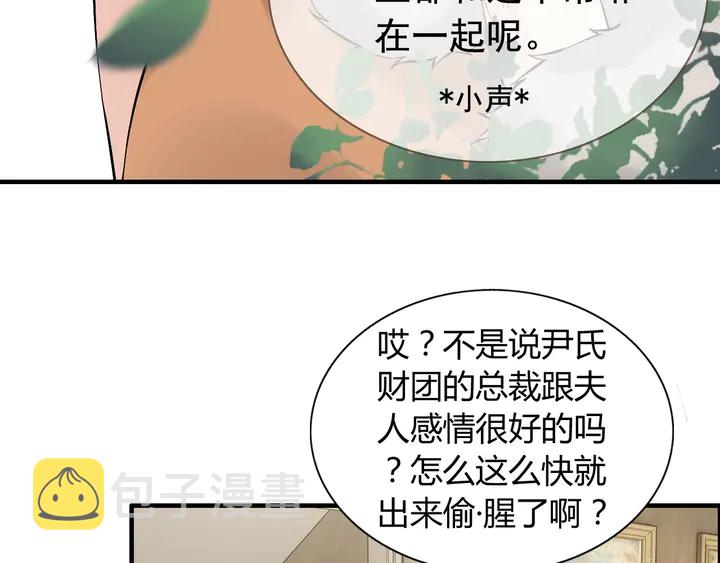 第243话 敢打我妻子？8