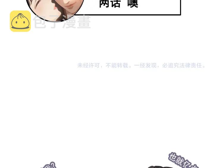 第325话 通往真相的一吻？104