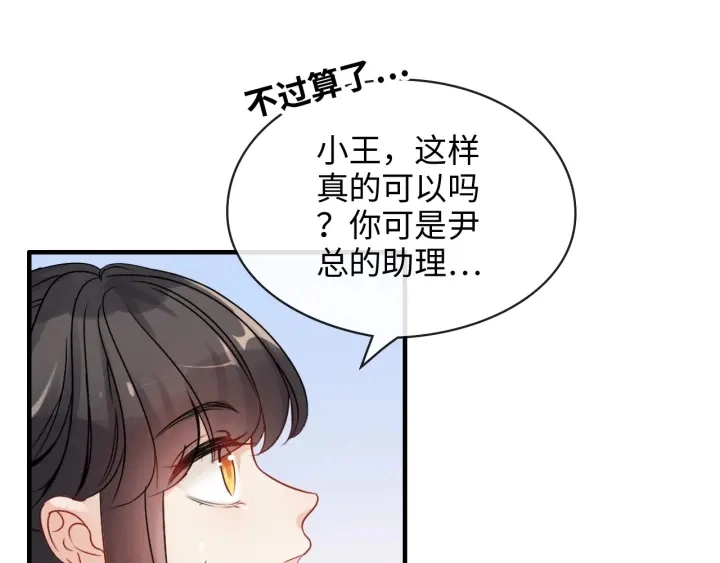 第319话 带着孩子去出差53