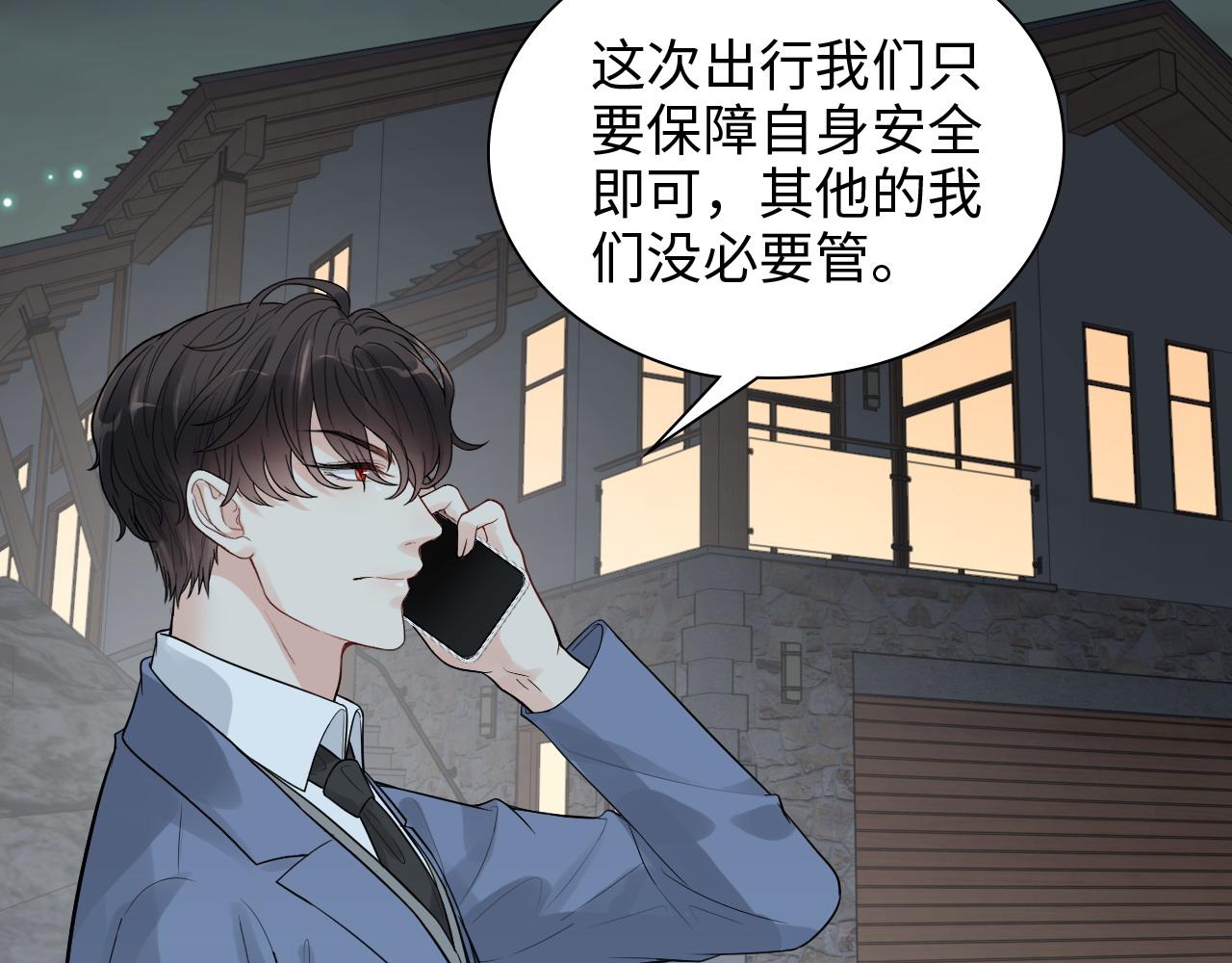 第444话 沐若娜！你躲我！7
