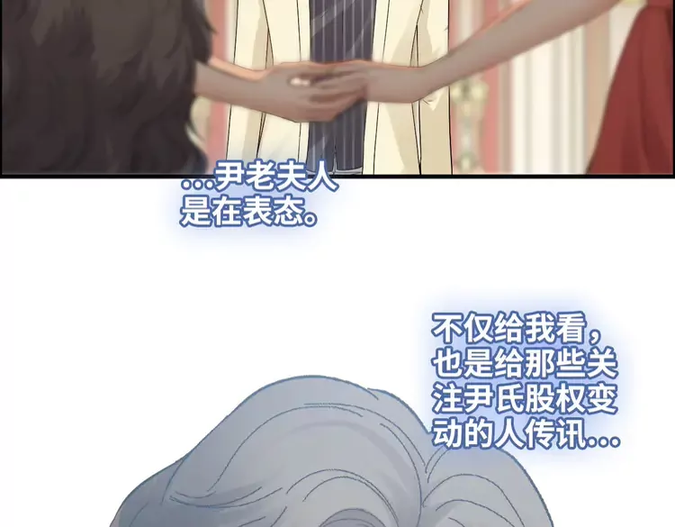 第363话 尹老太太的认可74