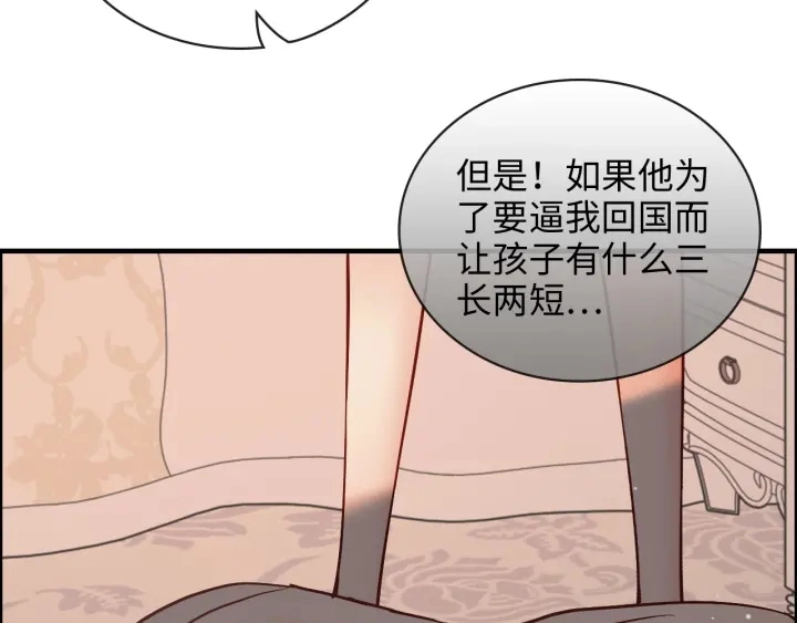 第333话 总裁又玩脱了77
