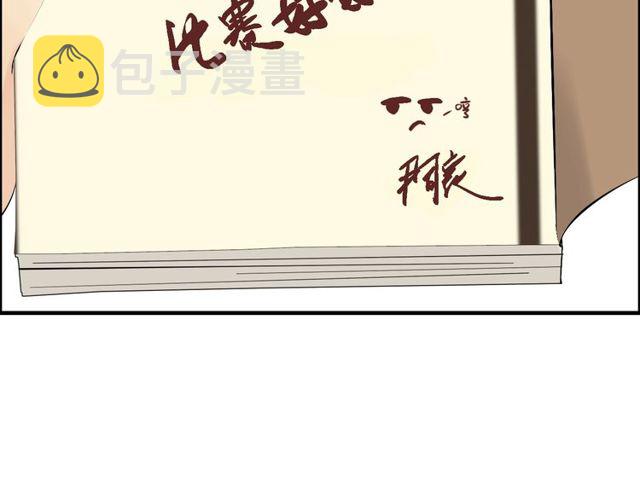 第208话 太好了，他来找我了75