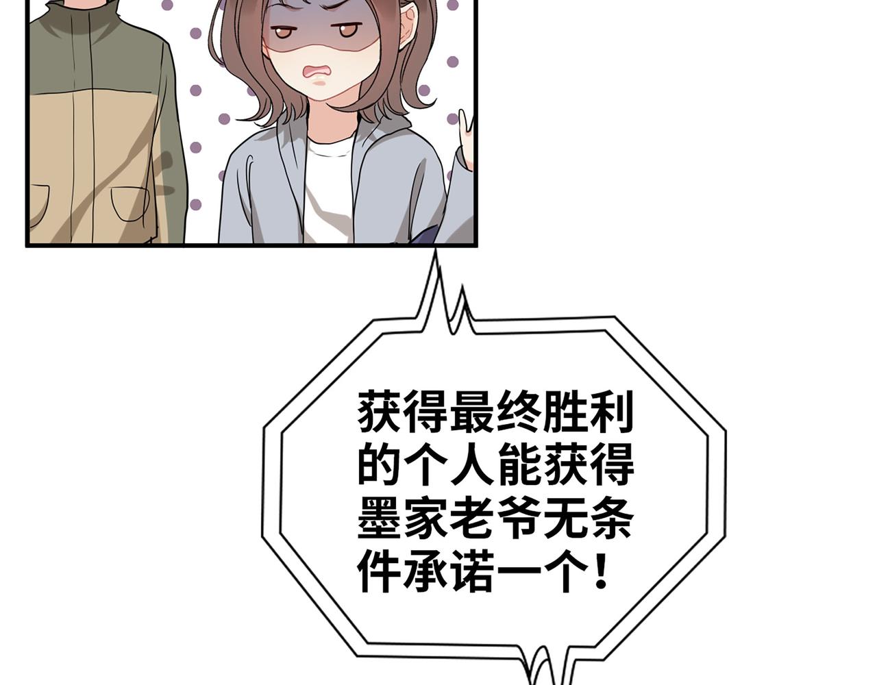 510- 追妻？直播爬山！79