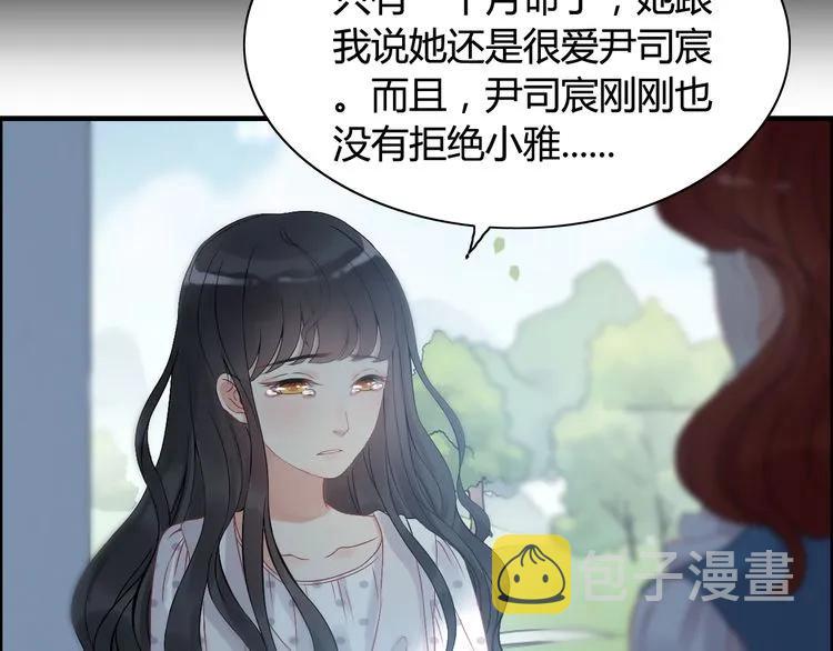 第81话 我不会再让人欺负你了87