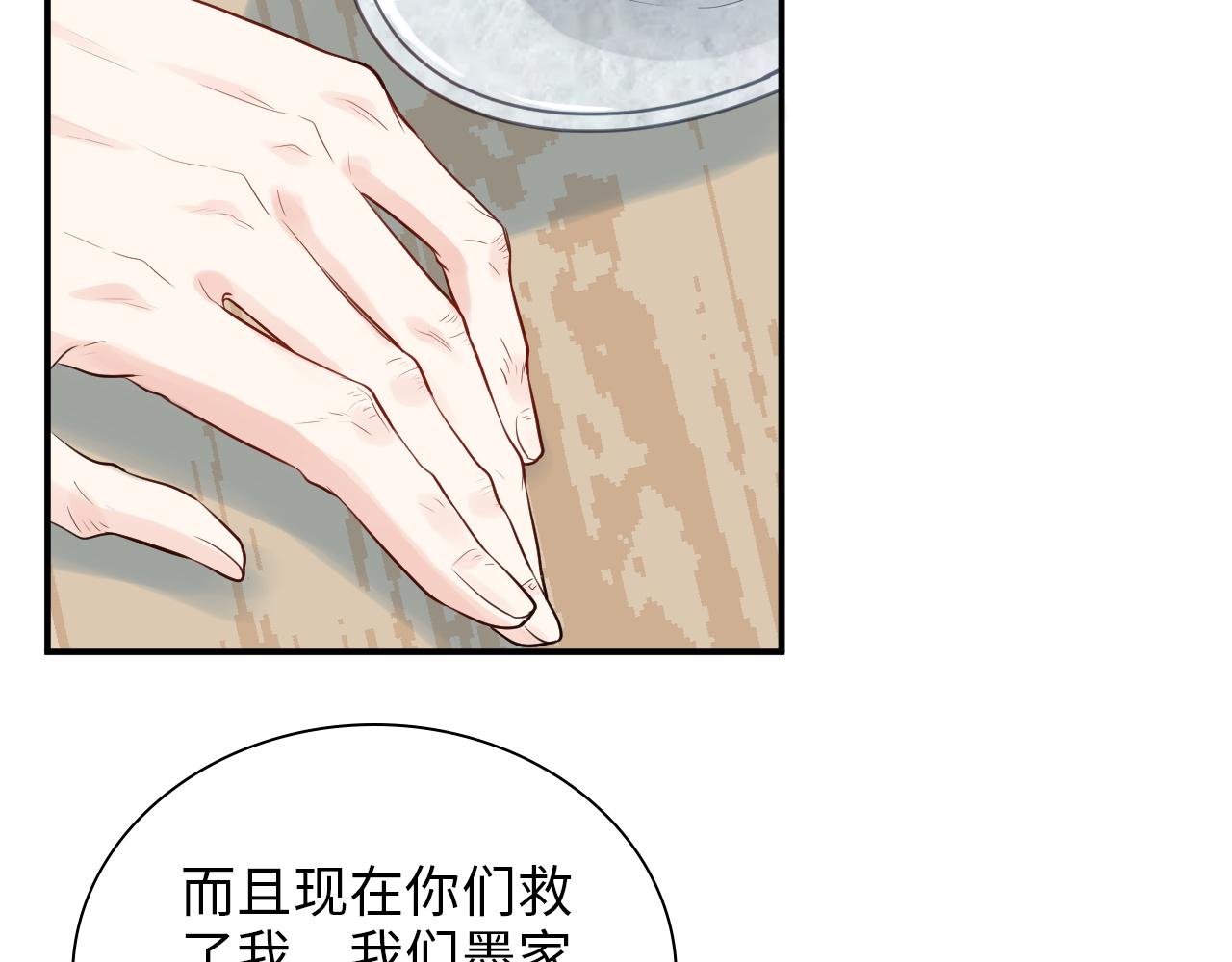 第491话 云墨婚约解除？！51