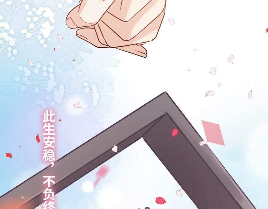 完结篇 与你共度余生139