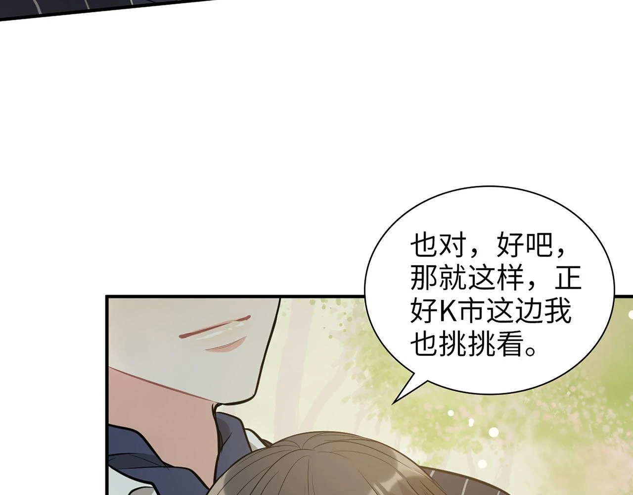 第515话 你还怨我吗？11