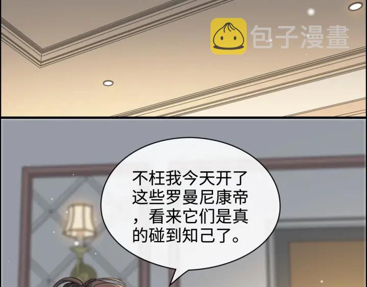 第316话 你的嘴唇，想尝试下67
