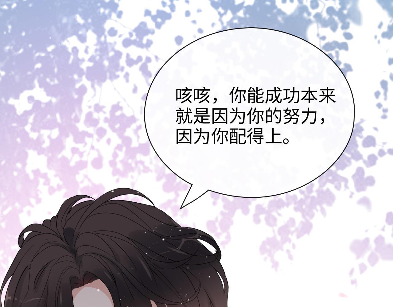 第391话 再次，心动93