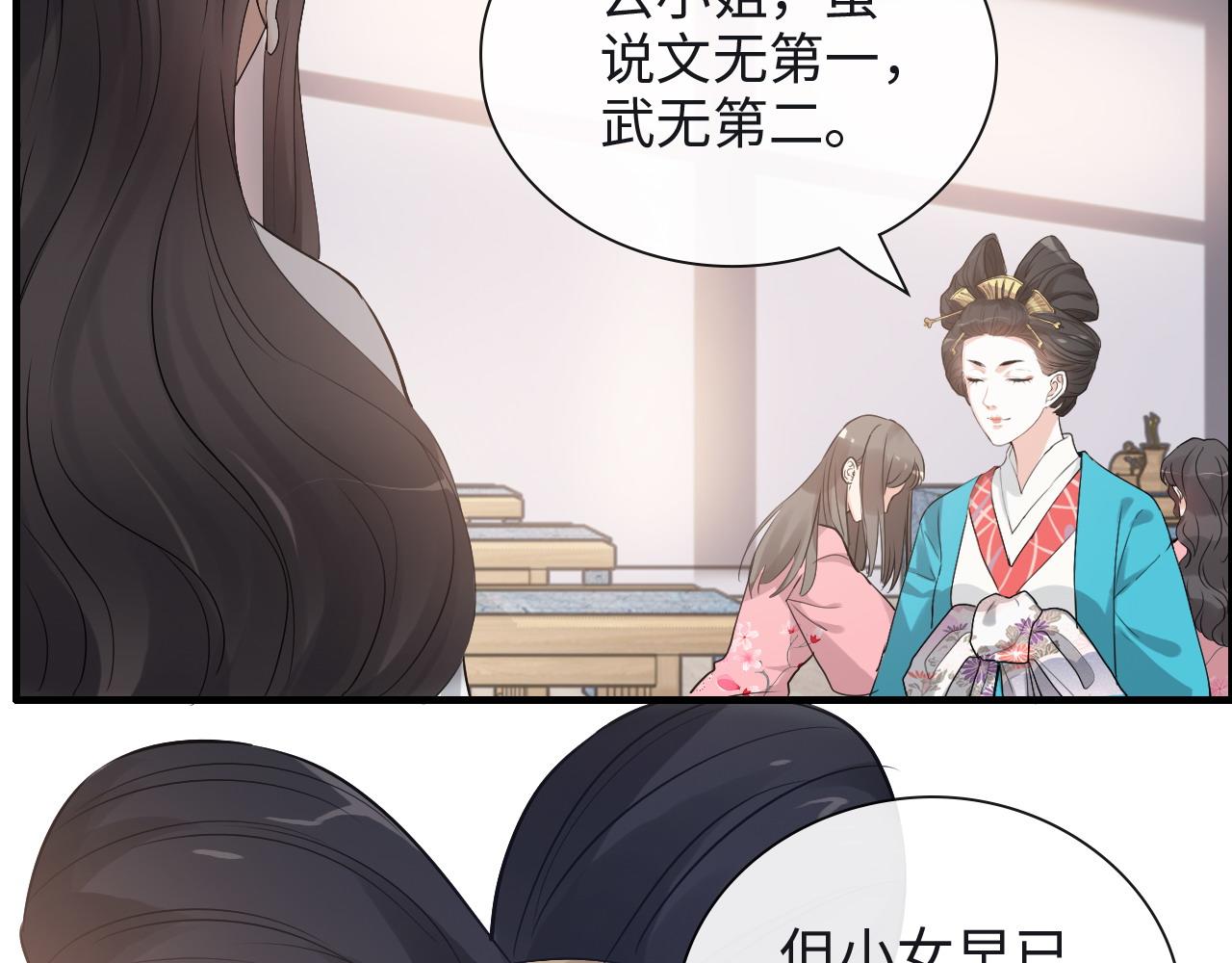 第388话 茶艺？你还嫩了点！60