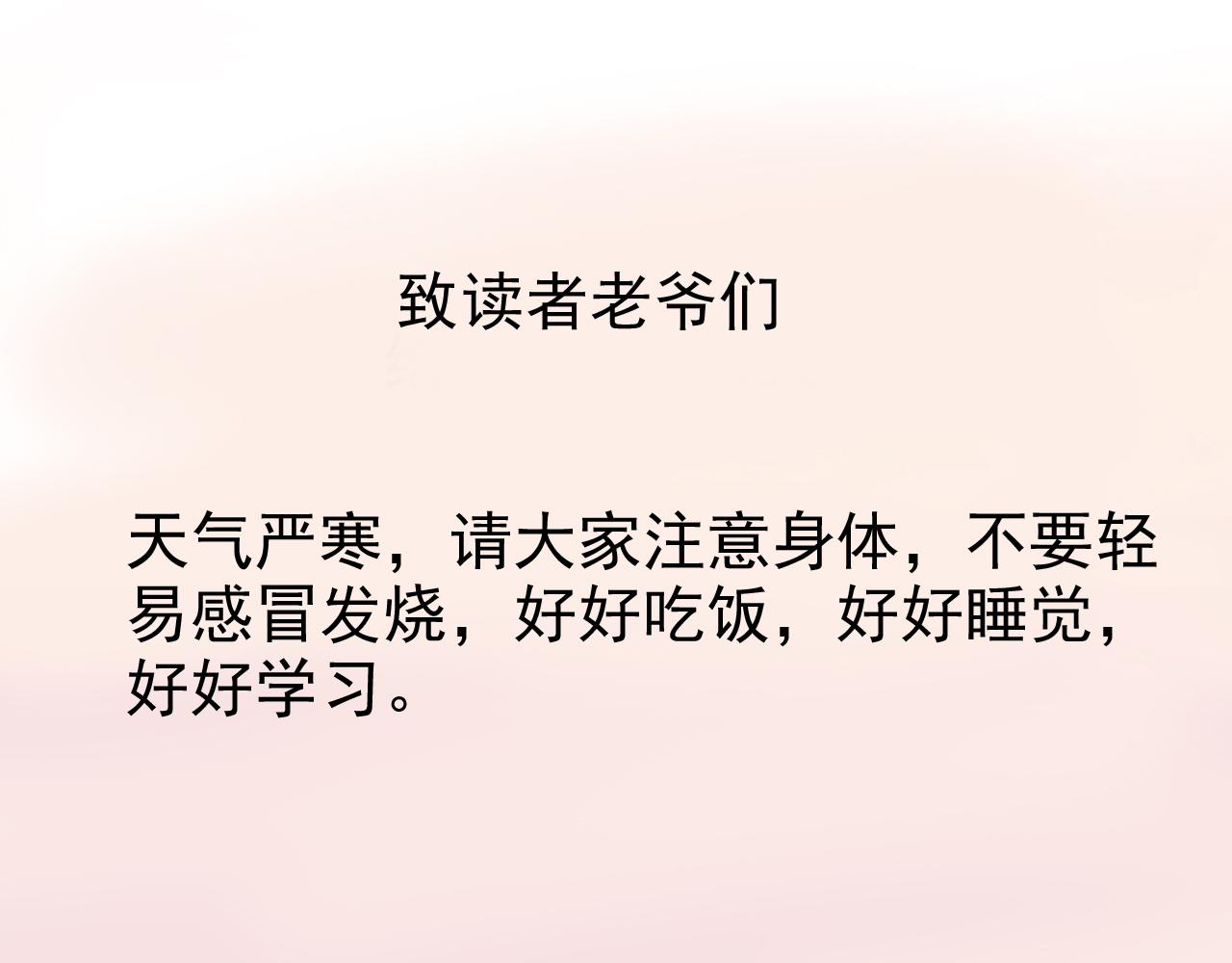 第507话 修罗场？偶遇前女友！106