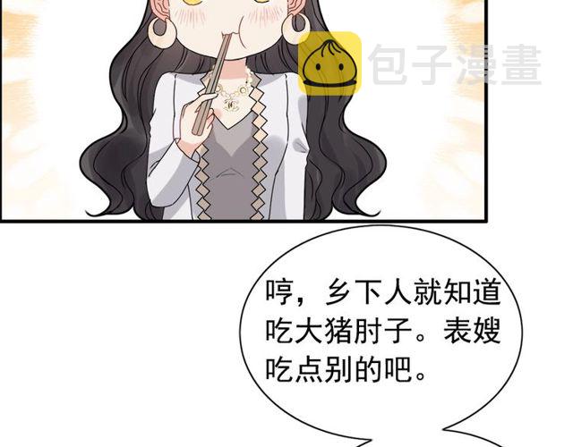 237话 饭里有毒36