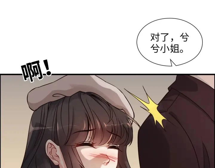 第321话 为什么总爱撩我！23