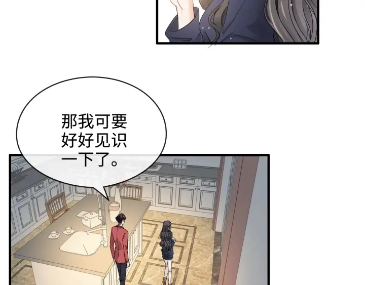 第315话 总裁的约饭87