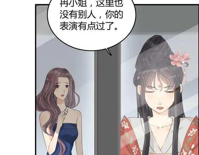 第158话 二次陷害！8