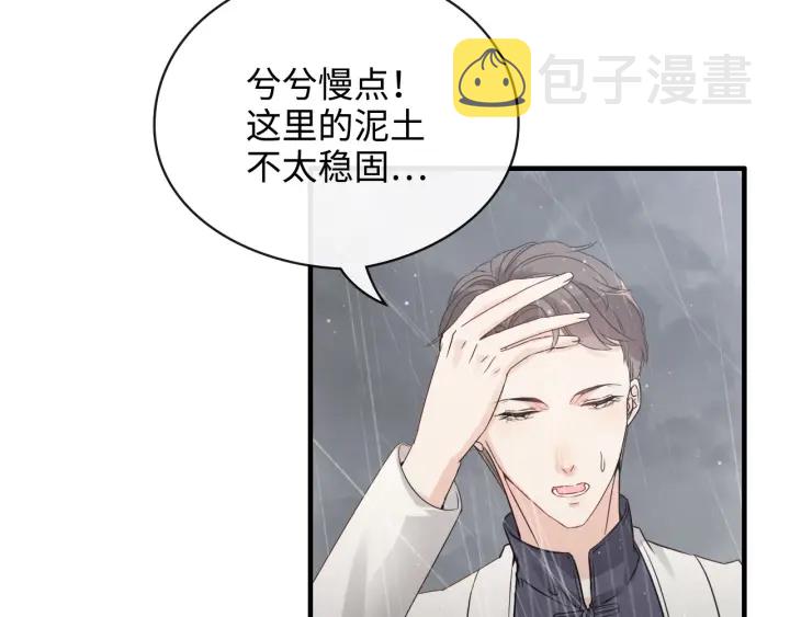 第337话 茶山的雨天29