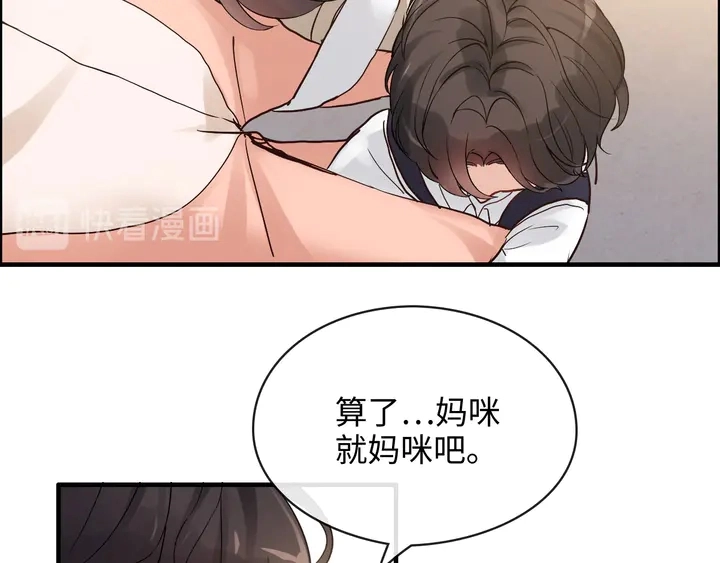 第307话 我就是你们的妈咪！128